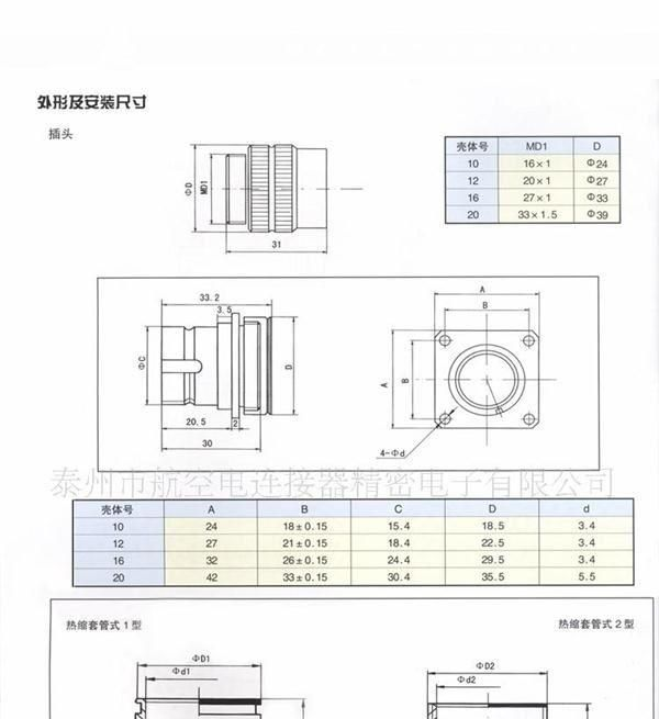 厂家供应Y3A直插式电连接器