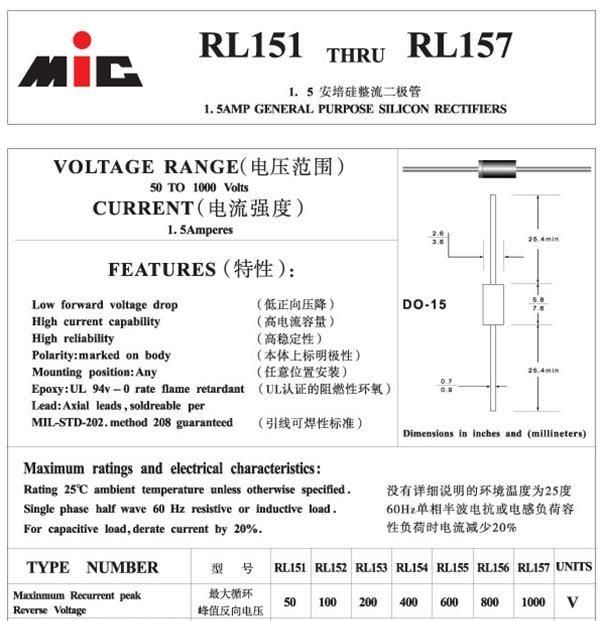 MIC/不凡  RL157 二极管