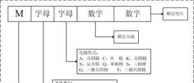 整流管模块MDA