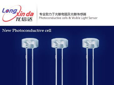 环保光敏电阻LXD/GB5-A1DPS/光敏传感器
