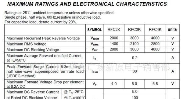 【华强实体店供应】高压整流二极管 RFC3K/3KV/3000V