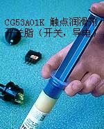 用于汽车或家用电器 降低接触电阻，极好的塑料相容性