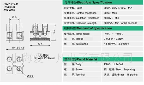 12H生产高品质环保接线端子间距12.0mm-贯通式接线端子