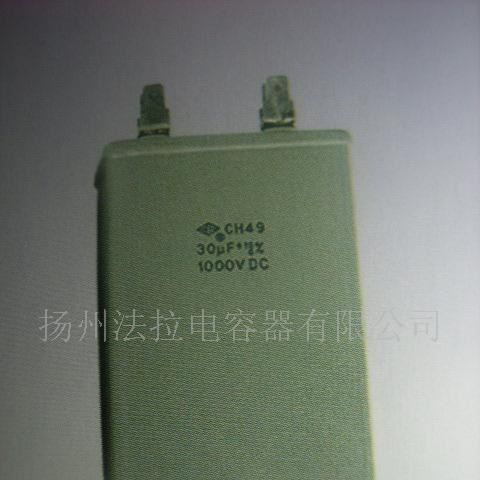 供应CH49型储能电容器