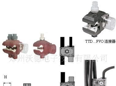 供应TTD FV低压防火绝缘穿刺连接器