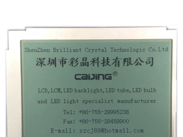供应LCM模块，LCD显示模块，4.2吋液晶显示屏