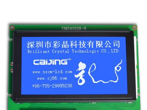 5寸液晶显示屏，240128液晶模块，LCD显示模块，240128，COG