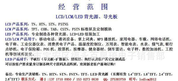 12864、000151A、LCD液晶显示屏、LCD点阵屏、FSTN显示屏