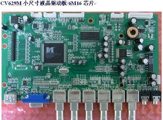 图像拼接处理器|大尺寸液晶驱动板|监视器主板|液晶主板