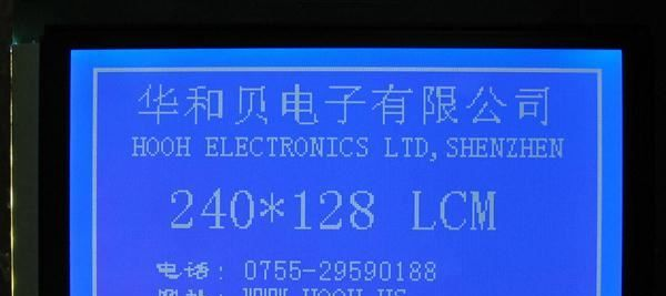 标准COB图型点阵模块