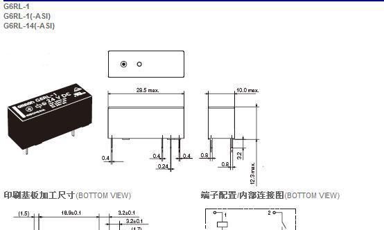OMRON 欧姆龙G6RL-1-ASI功率继电器DC3V、5V、6V、12V、24V、48V
