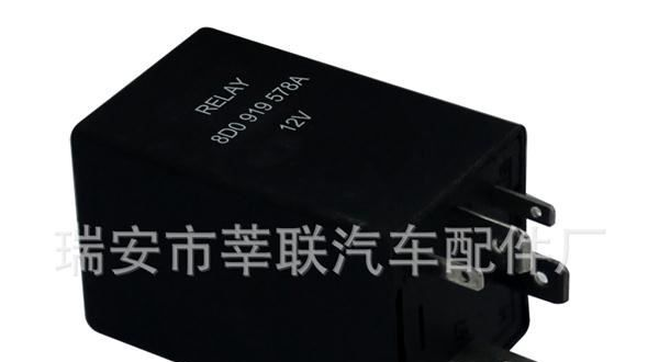 大众汽车配件/继电器/8DO 919 578A