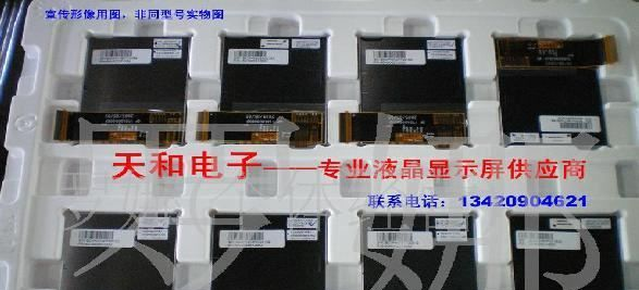 供应现货HP2940B液晶屏 TD035STED3