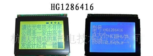 供应液晶屏HG12864