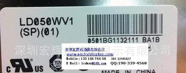 5.0英寸LG液晶屏LD050WV1-SP01