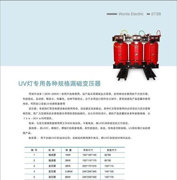 【批量供应】变频器用电抗器【服务至上】
