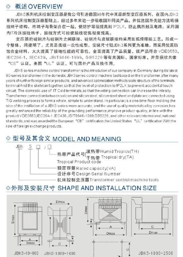 供应CSG系列三相干式变压器（伺服变压器）