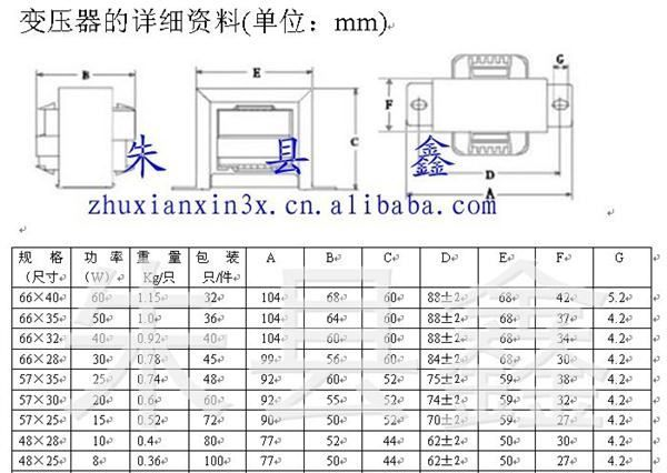厂销10W9V×2电源变压器EI48×28