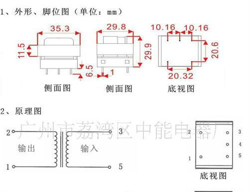 ZN35115BC 含针式变压器厂家