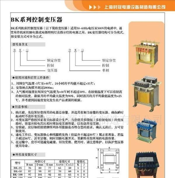 供应JBK5系列变压器 单.三相干式变压器