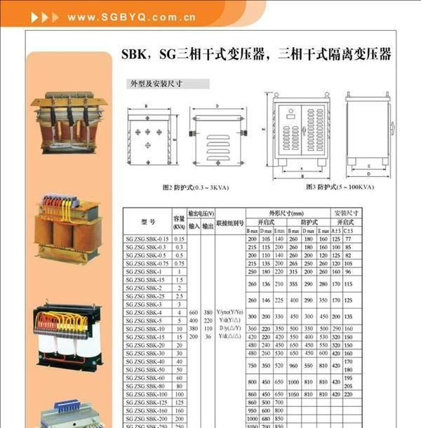 供应-张掖-三相变压器 隔离变压器