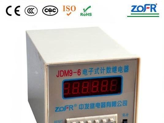 供应zofrJDM9-6JDM9-6计数继电器