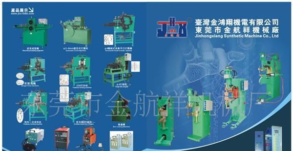 供应碰焊机变压器(图)金航祥金鸿翔