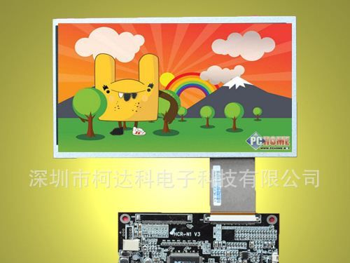 7.0寸液晶屏驱动板
