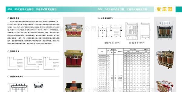 供应 机械设备专用变压器380V/200V.SG-25K