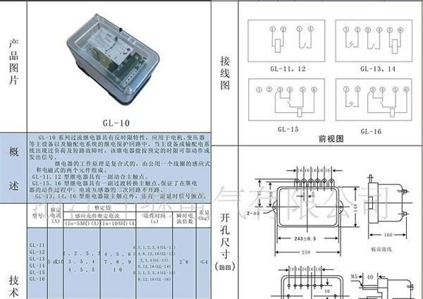批发供应！ GL-12 过流继电器 浙江许继