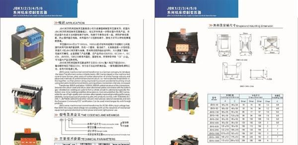 大量供应机床变压器/机床控制变压器JBK.BK系列-500va.630va
