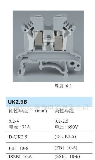 SAK/UK系列通用型接线端子  uk端子
