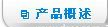 供应原装OMRON欧姆龙继电器G6D-1A G6D-1A-ASI