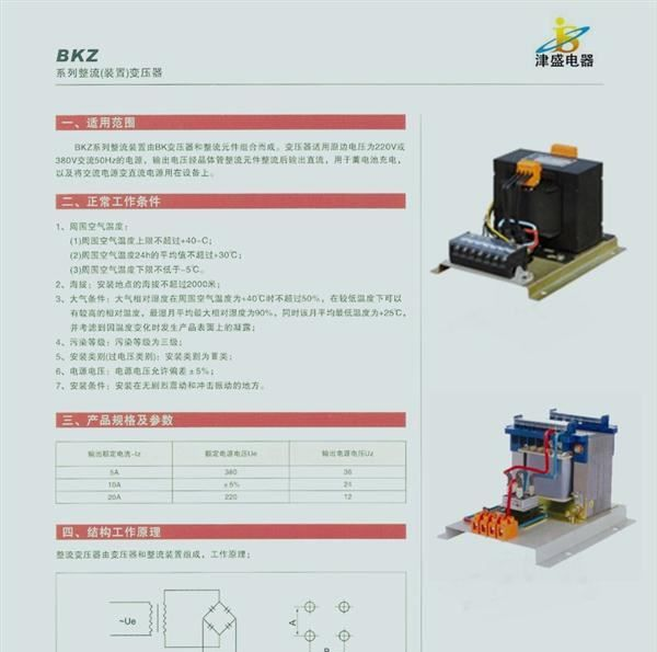 【优质变压器】生产JBKZ系列整流变压器