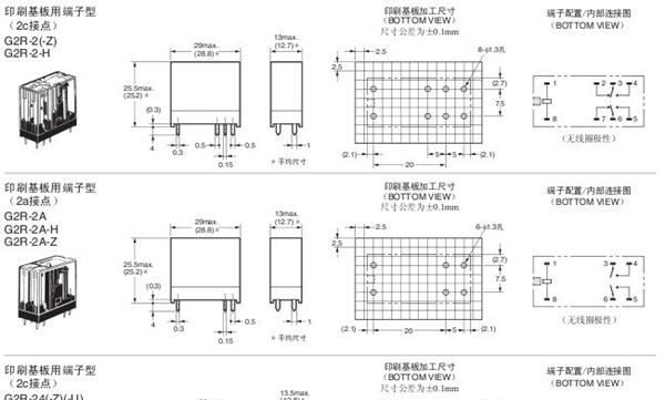 OMRON G2R-2 5VDC功率继电器G2R-2-48VDC G2R-2-6VDC
