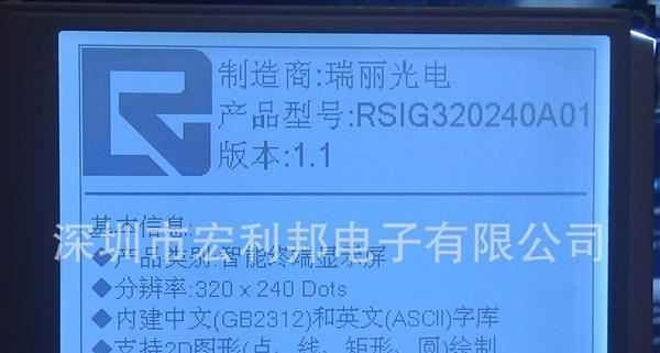 充电桩专用液晶显示模块320240点阵