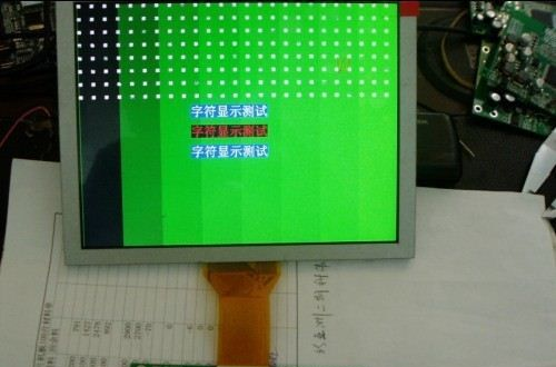 8寸数字屏并口液晶模组