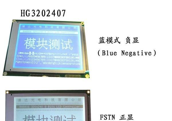 供应320240字库液晶