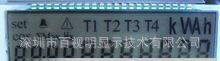 通用电表LCD显示屏1