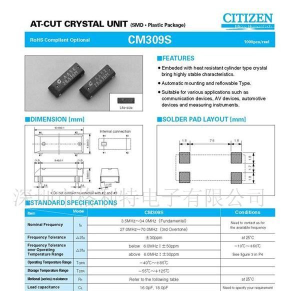 供应CITIZEN  CM309S  晶体谐振器