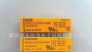 DS4E-M-12VDC信号继电器松下/NAIS继电器