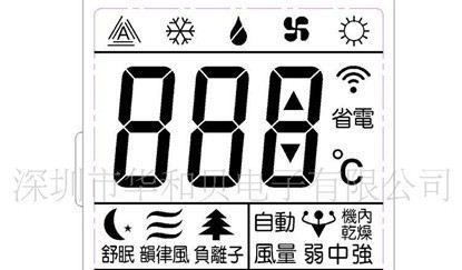 家电 遥控 用 LCD液晶显示屏