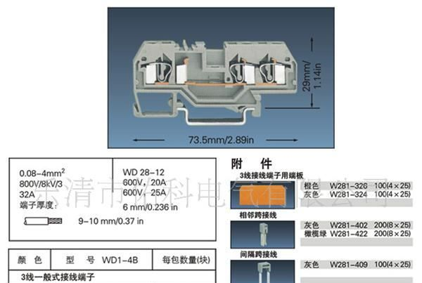 供应接线端子 282-681 笼式弹簧端子 接线端子