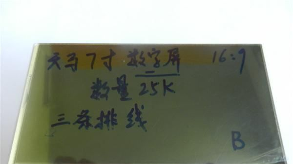 天马7寸数字屏16:9 TS070RAA01