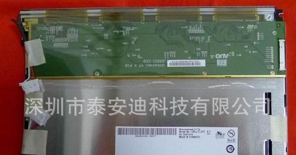 高亮AU8.4寸工业屏G084SN05V7