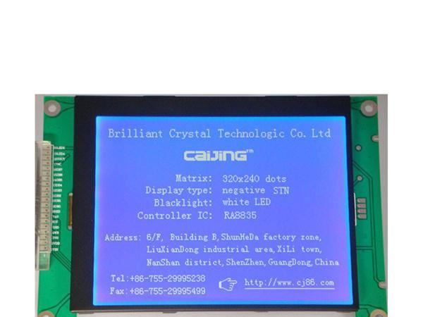 5.7寸320240液晶屏液晶模块/lcd模块/液晶显示屏/lcd 320240