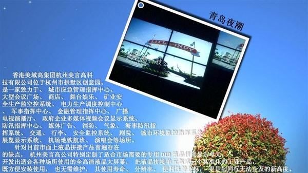 供应三星46超窄液晶拼接屏、拼接电视墙(图)