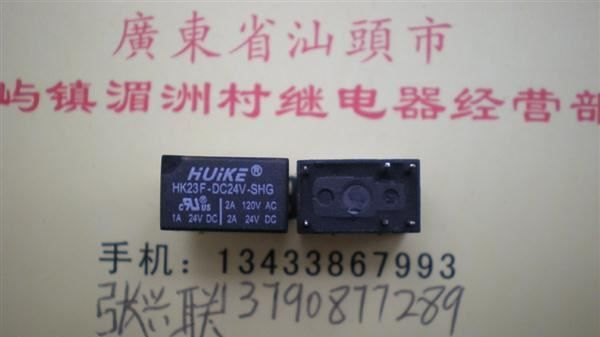 HK23F-DC24V汇科继电器