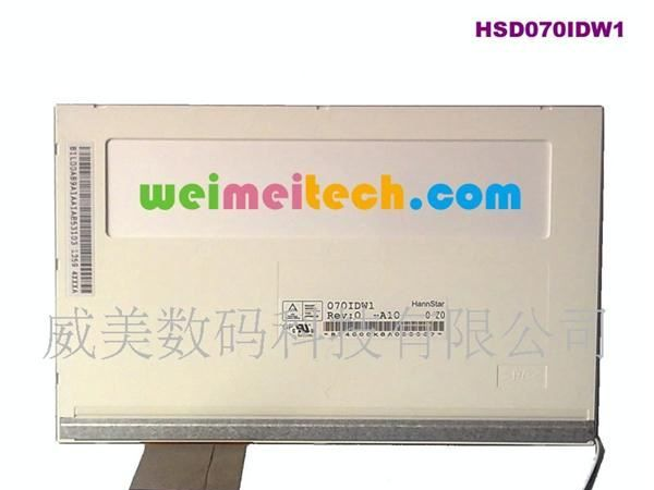 瀚彩7寸数字液晶屏HSD070IDW1-A20