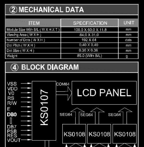 供应LCD液晶屏.液晶显示屏，LCD19264